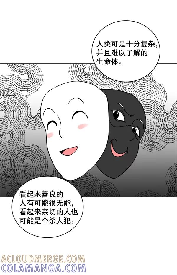 《小麻雀求婚记》第4话 第19页