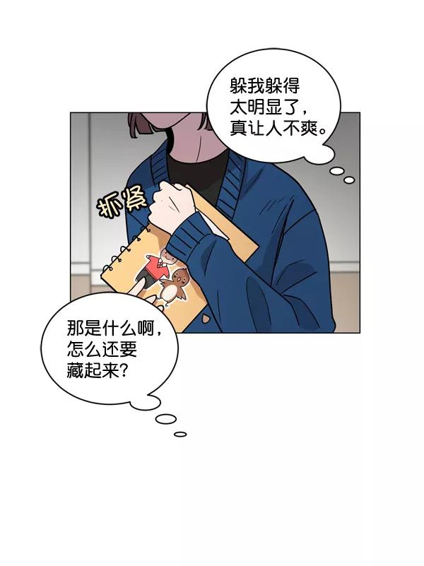《小麻雀求婚记》第4话 第71页