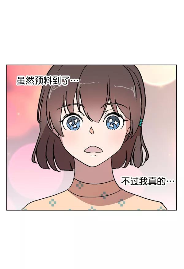 《小麻雀求婚记》第4话 第3页