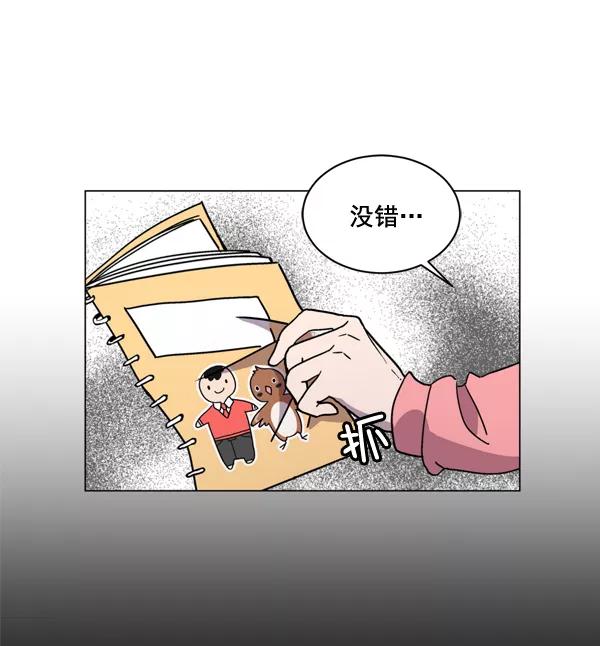 《小麻雀求婚记》第4话 第21页