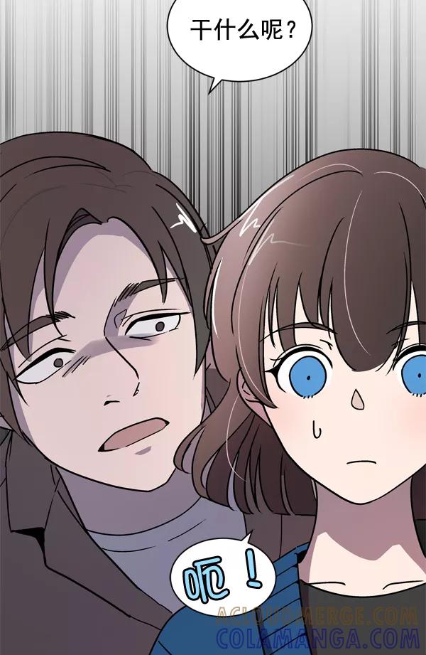 《小麻雀求婚记》第4话 第58页