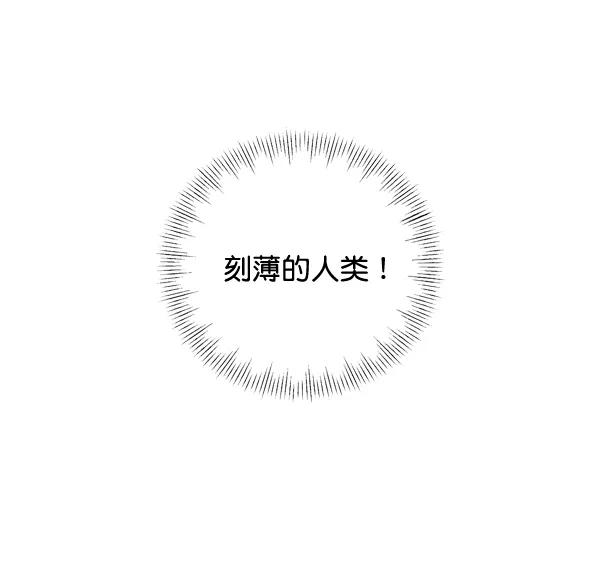《小麻雀求婚记》第4话 第12页