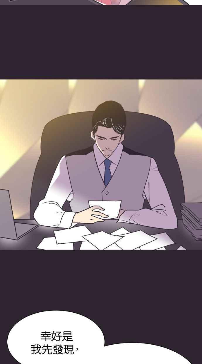 契约再婚夫妻 第41话 因为我爱她（1） 第44页