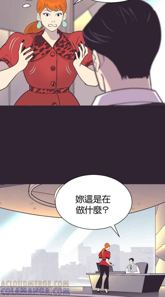契约再婚夫妻 第41话 因为我爱她（1） 第49页