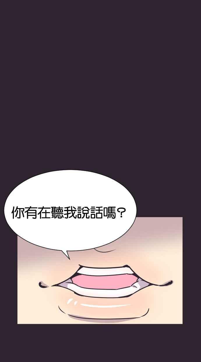 契约再婚夫妻 第42话 因为我爱她（2） 第8页
