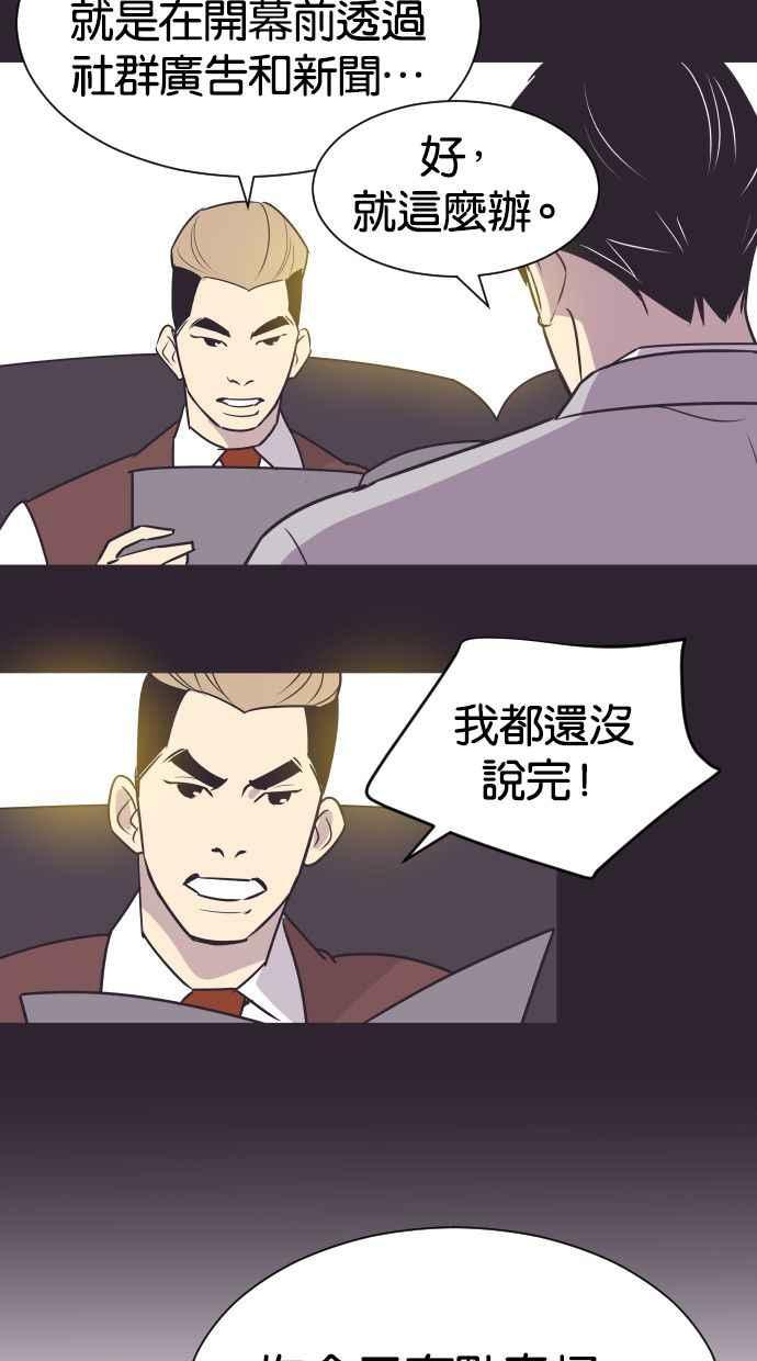 契约再婚夫妻 第42话 因为我爱她（2） 第15页