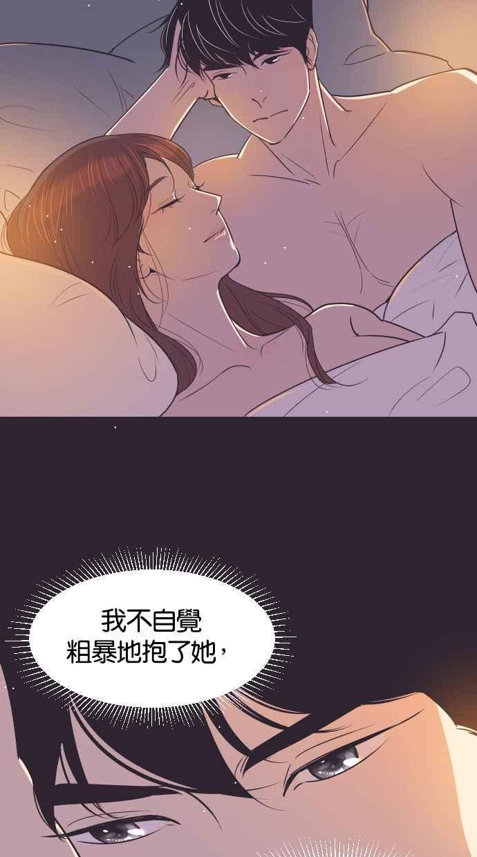 契约再婚夫妻 第42话 因为我爱她（2） 第50页