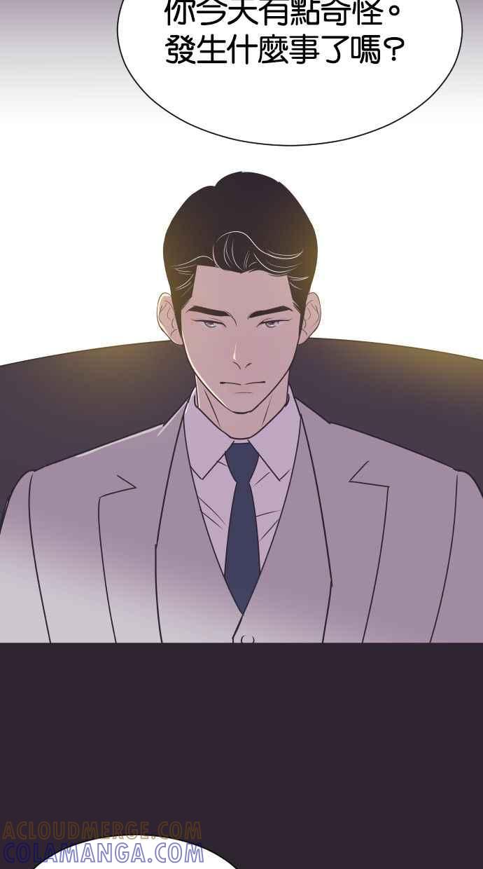 契约再婚夫妻 第42话 因为我爱她（2） 第16页