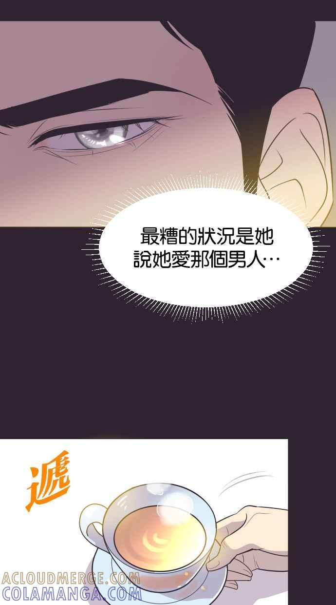 契约再婚夫妻 第42话 因为我爱她（2） 第34页