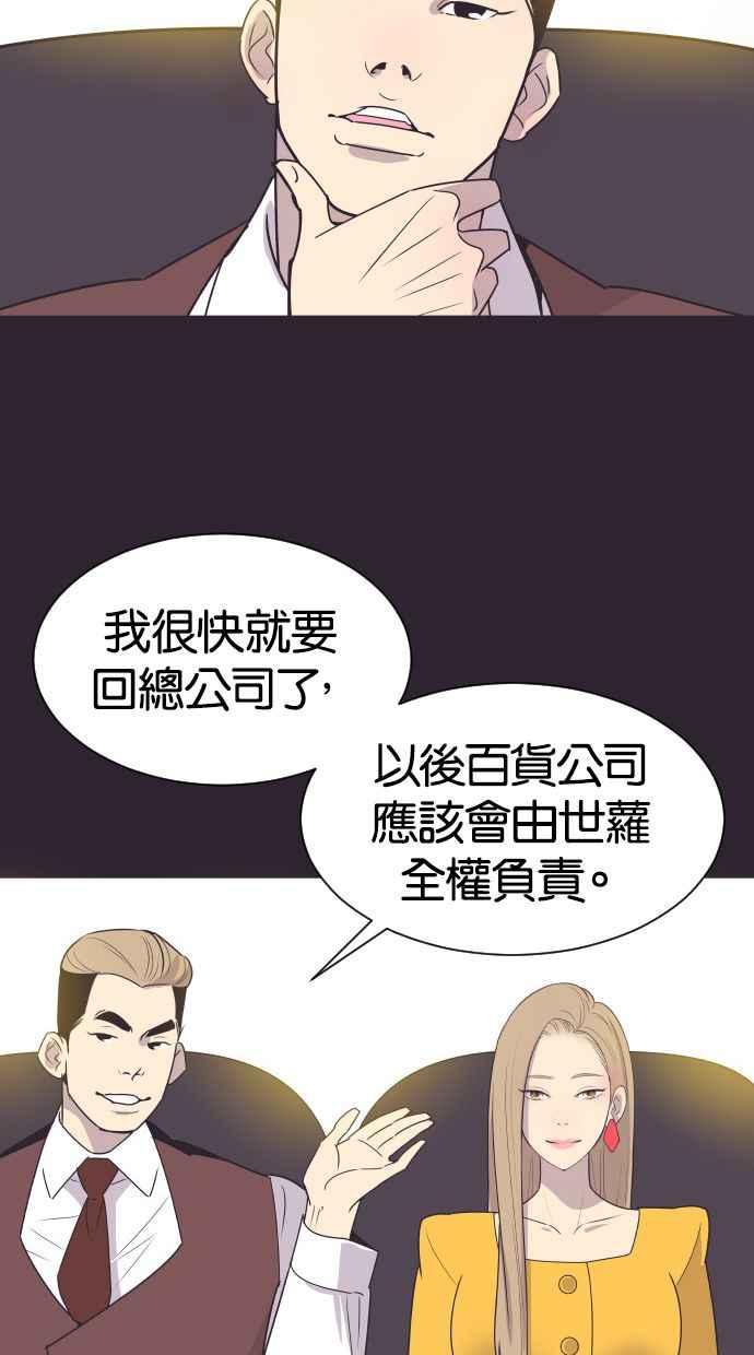 契约再婚夫妻 第42话 因为我爱她（2） 第12页
