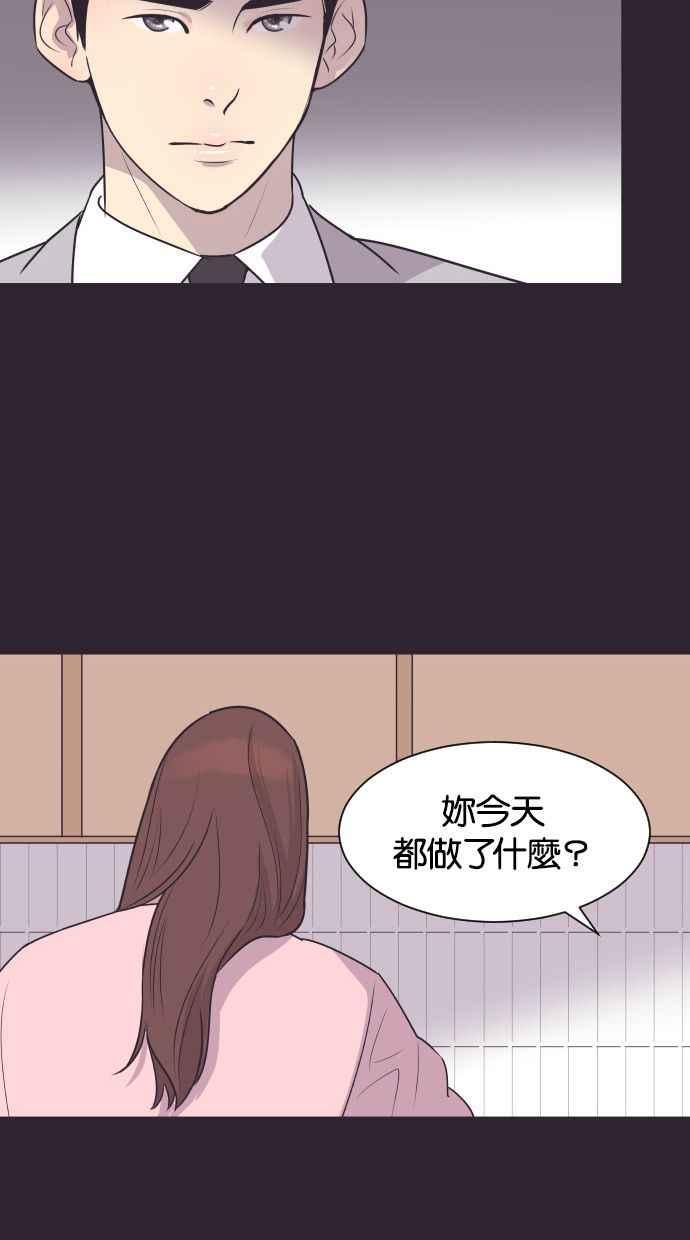 契约再婚夫妻 第42话 因为我爱她（2） 第26页