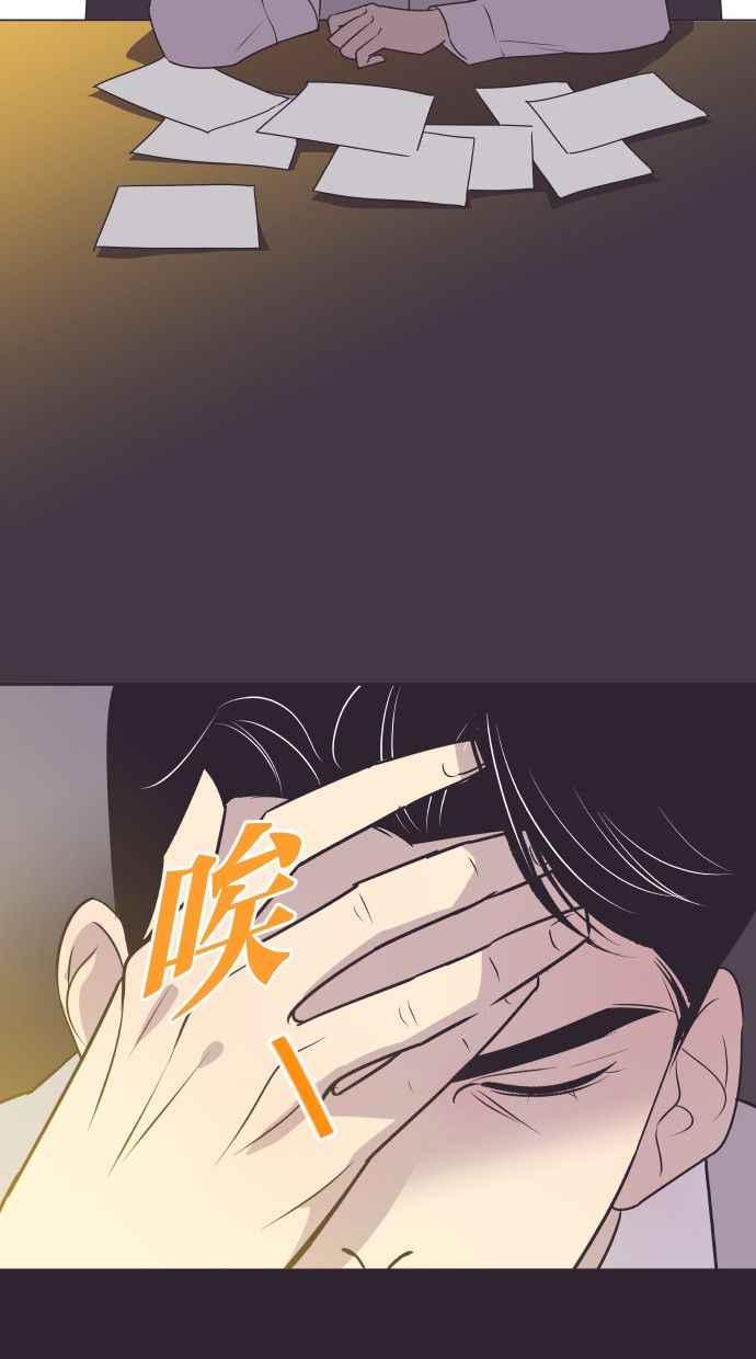 契约再婚夫妻 第42话 因为我爱她（2） 第6页