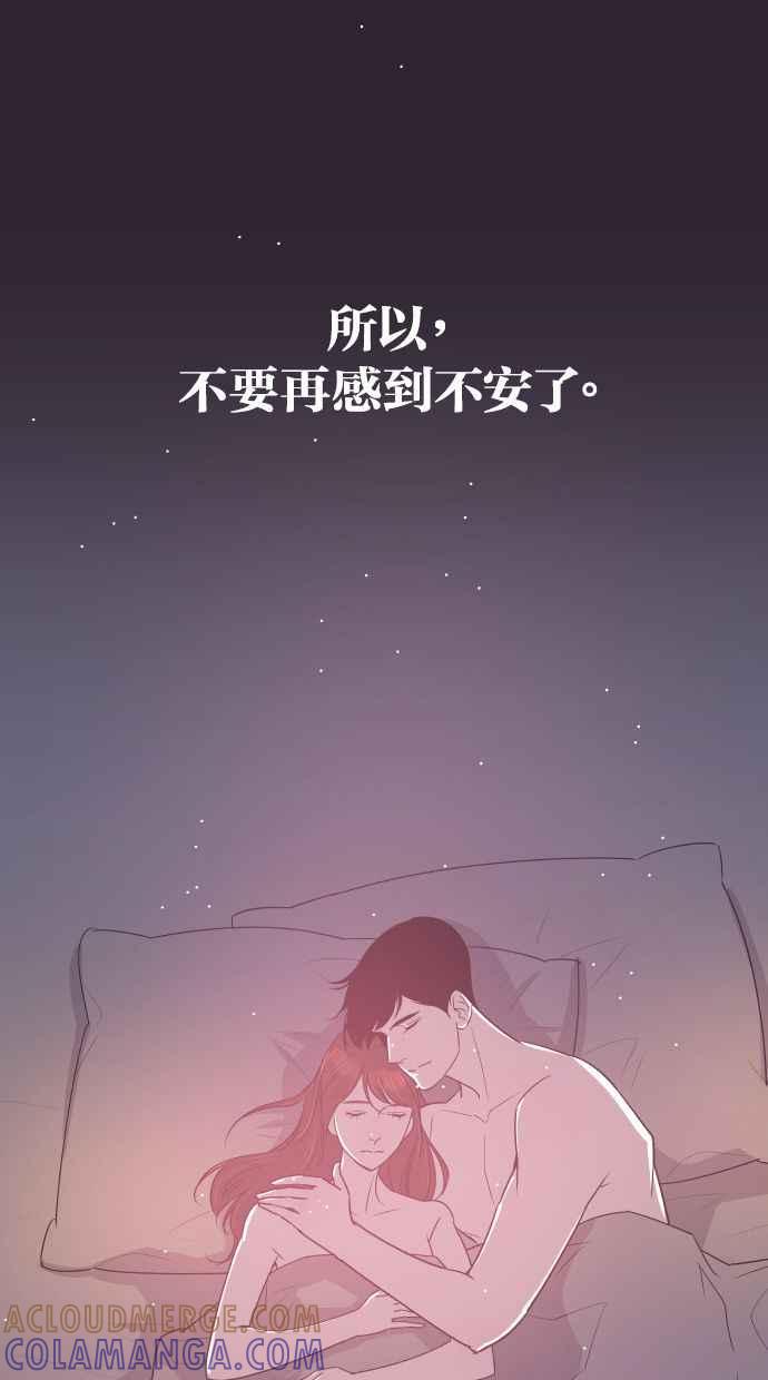 契约再婚夫妻 第42话 因为我爱她（2） 第52页
