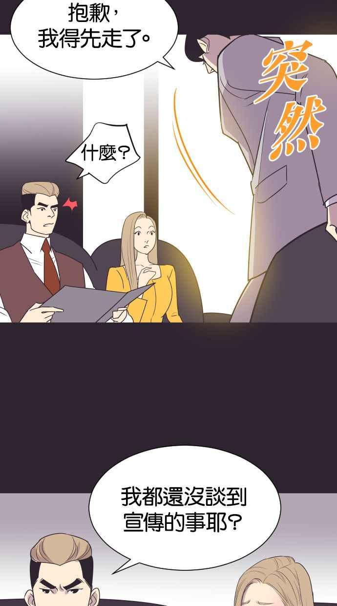 契约再婚夫妻 第42话 因为我爱她（2） 第17页