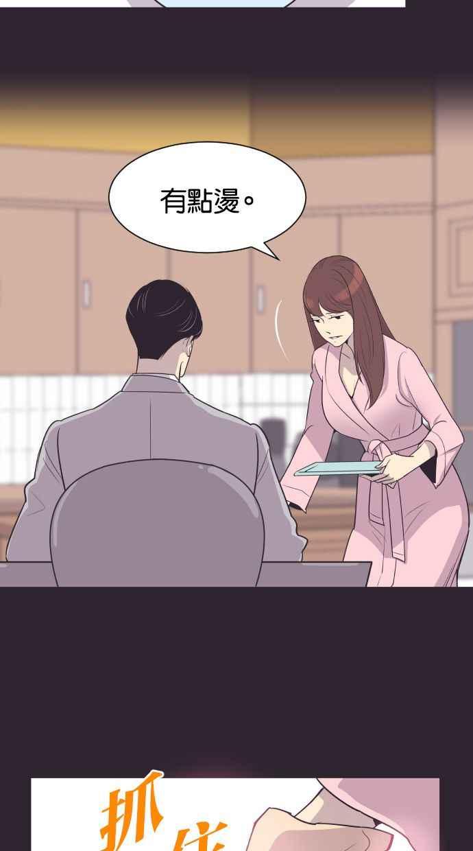 契约再婚夫妻 第42话 因为我爱她（2） 第35页