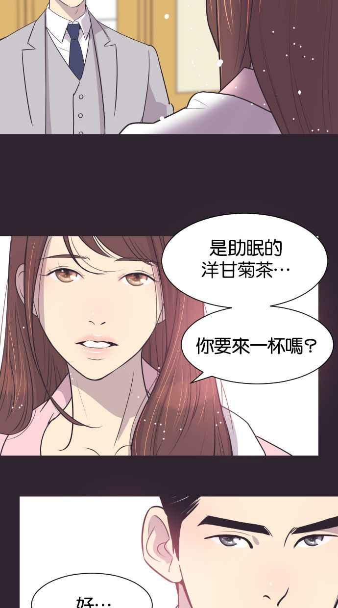 契约再婚夫妻 第42话 因为我爱她（2） 第23页
