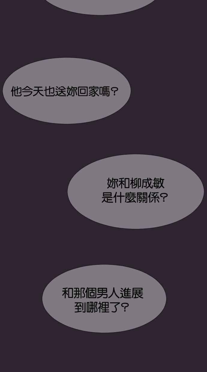 契约再婚夫妻 第42话 因为我爱她（2） 第29页