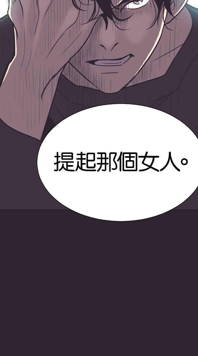 契约再婚夫妻 第43话 因为我爱她（3） 第47页