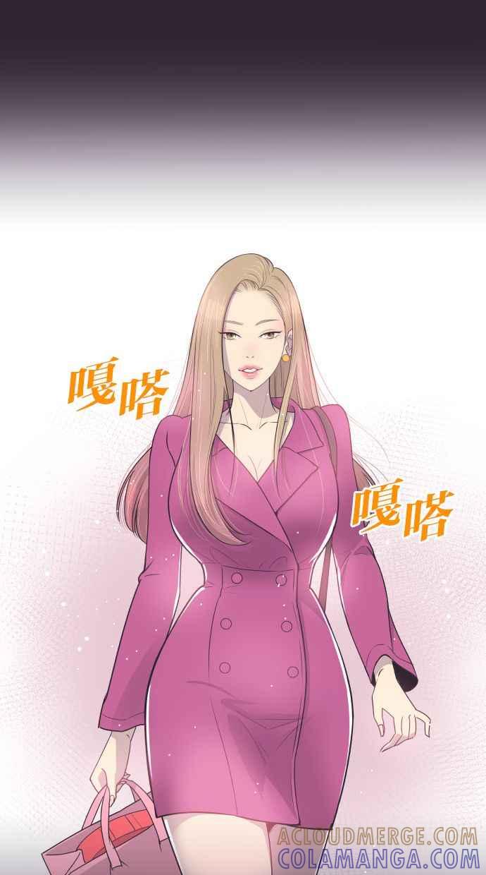 契约再婚夫妻 第43话 因为我爱她（3） 第13页