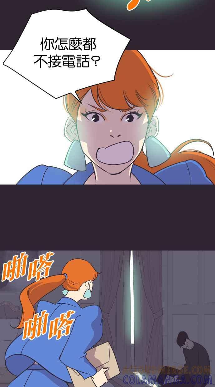 契约再婚夫妻 第43话 因为我爱她（3） 第37页
