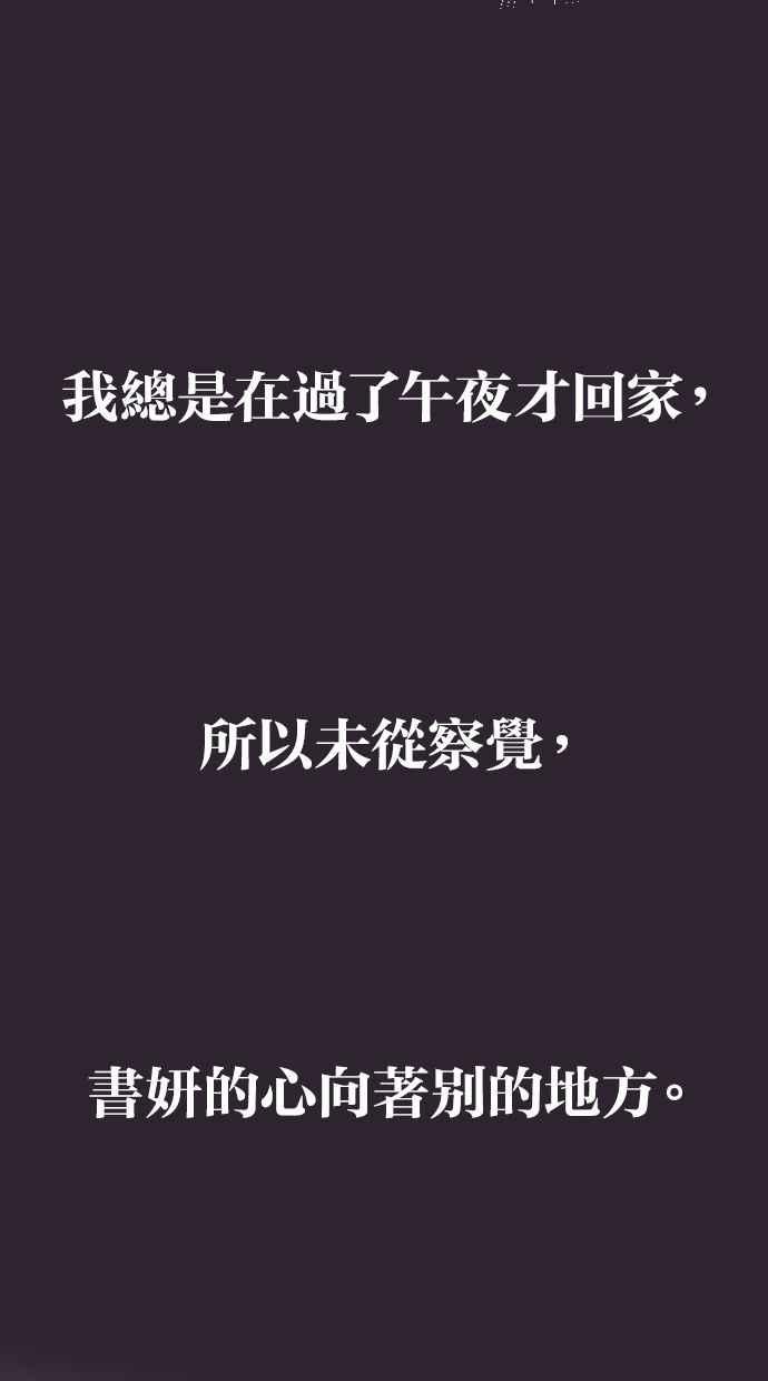 契约再婚夫妻 第43话 因为我爱她（3） 第29页