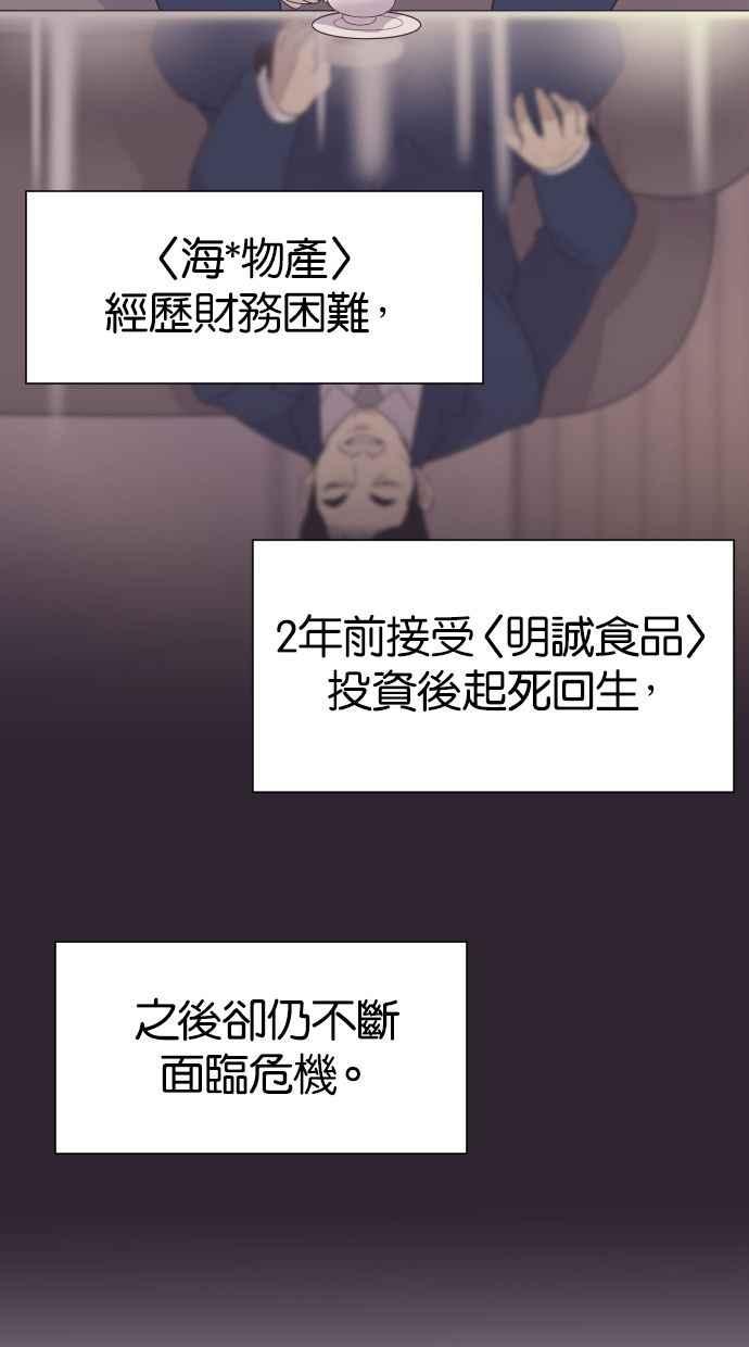 契约再婚夫妻 第43话 因为我爱她（3） 第5页