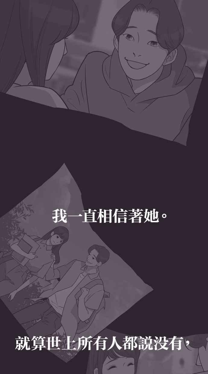 契约再婚夫妻 第43话 因为我爱她（3） 第33页