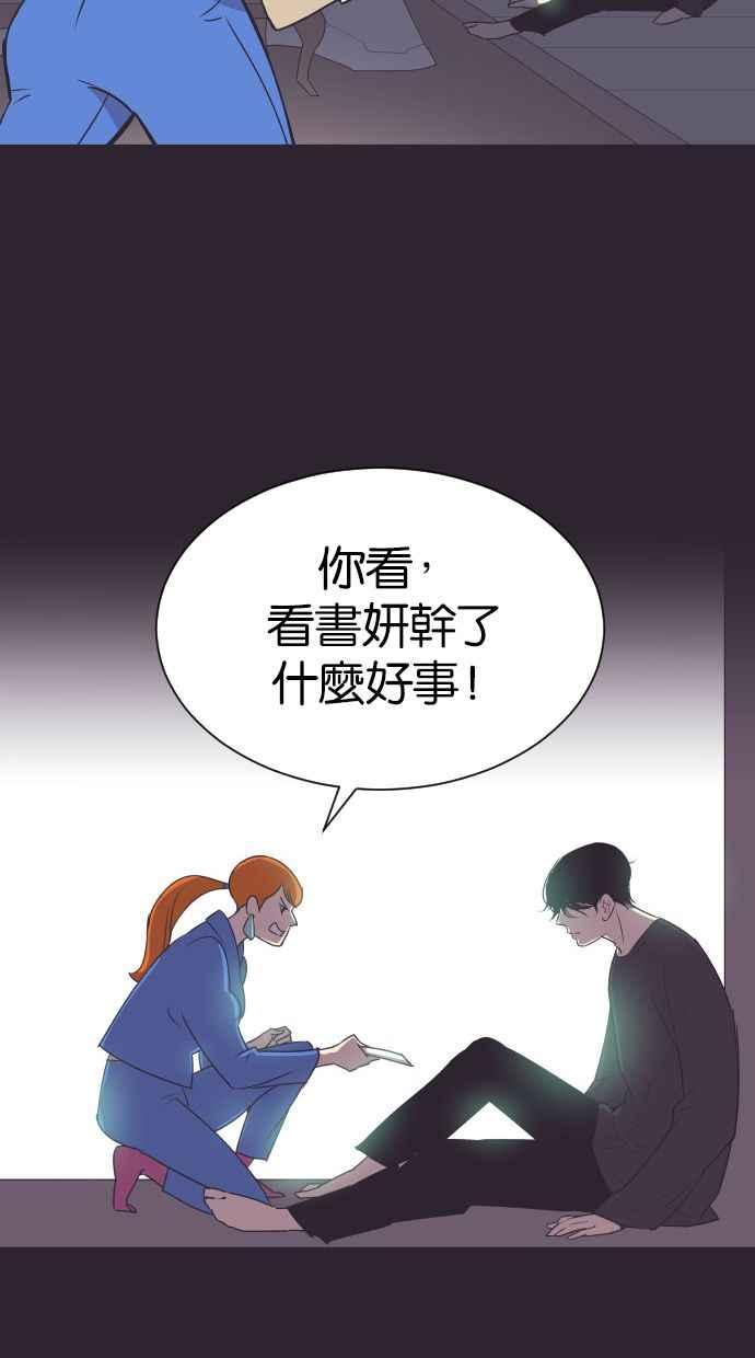 契约再婚夫妻 第43话 因为我爱她（3） 第38页