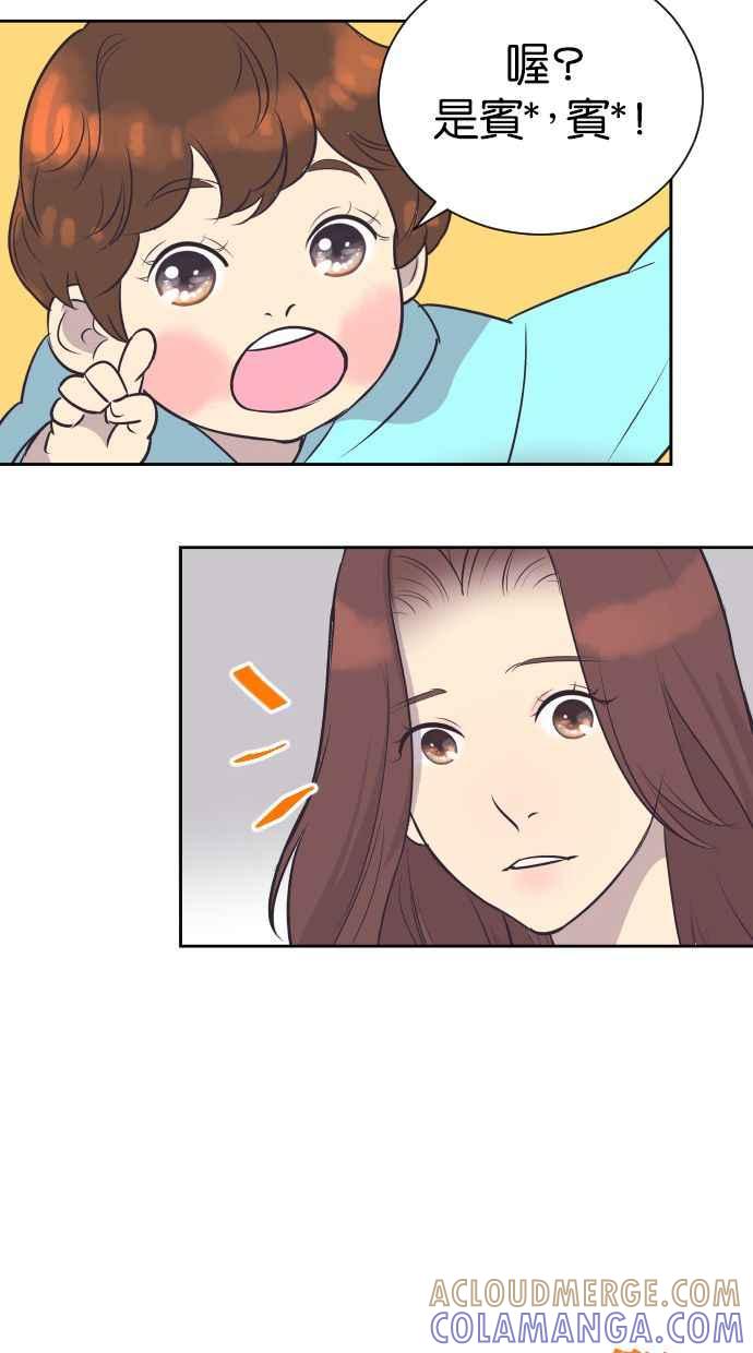 契约再婚夫妻 第43话 因为我爱她（3） 第58页