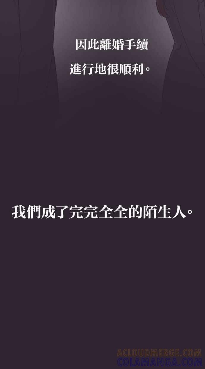契约再婚夫妻 第43话 因为我爱她（3） 第49页