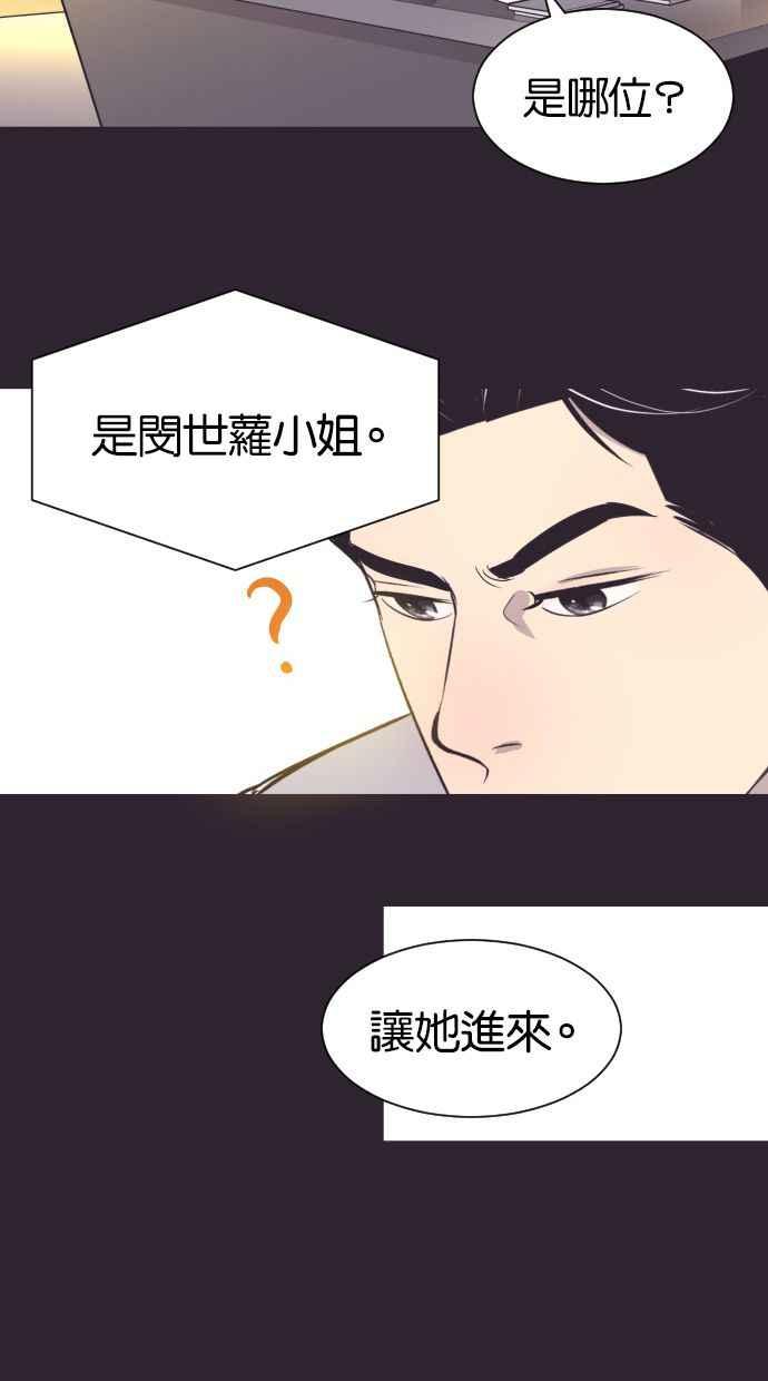 契约再婚夫妻 第43话 因为我爱她（3） 第12页