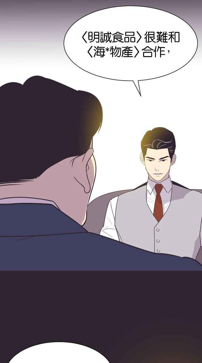 契约再婚夫妻 第43话 因为我爱她（3） 第6页