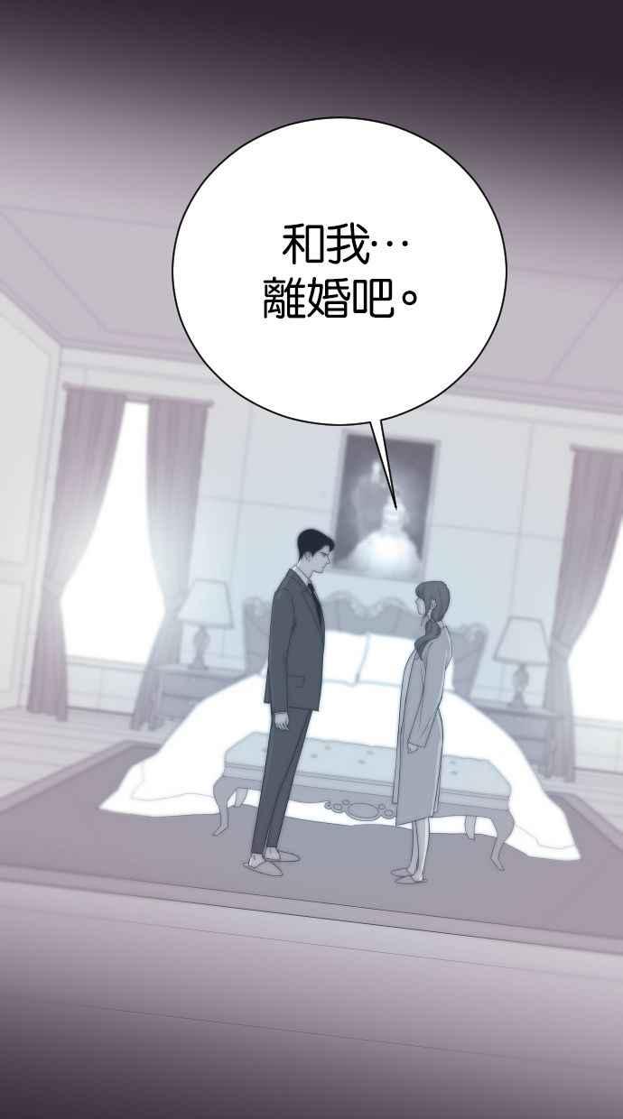 契约再婚夫妻 第43话 因为我爱她（3） 第30页
