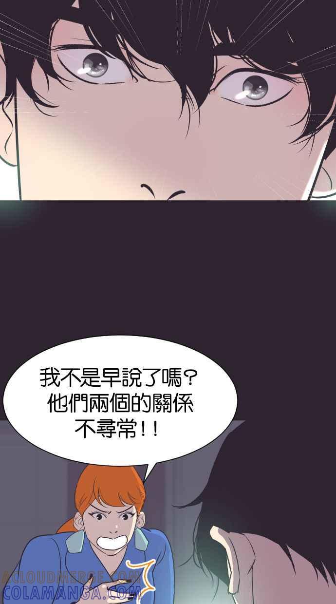 契约再婚夫妻 第43话 因为我爱她（3） 第40页