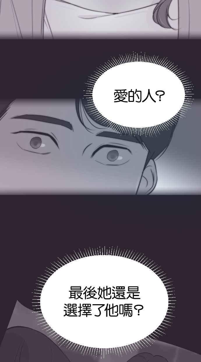 契约再婚夫妻 第43话 因为我爱她（3） 第32页