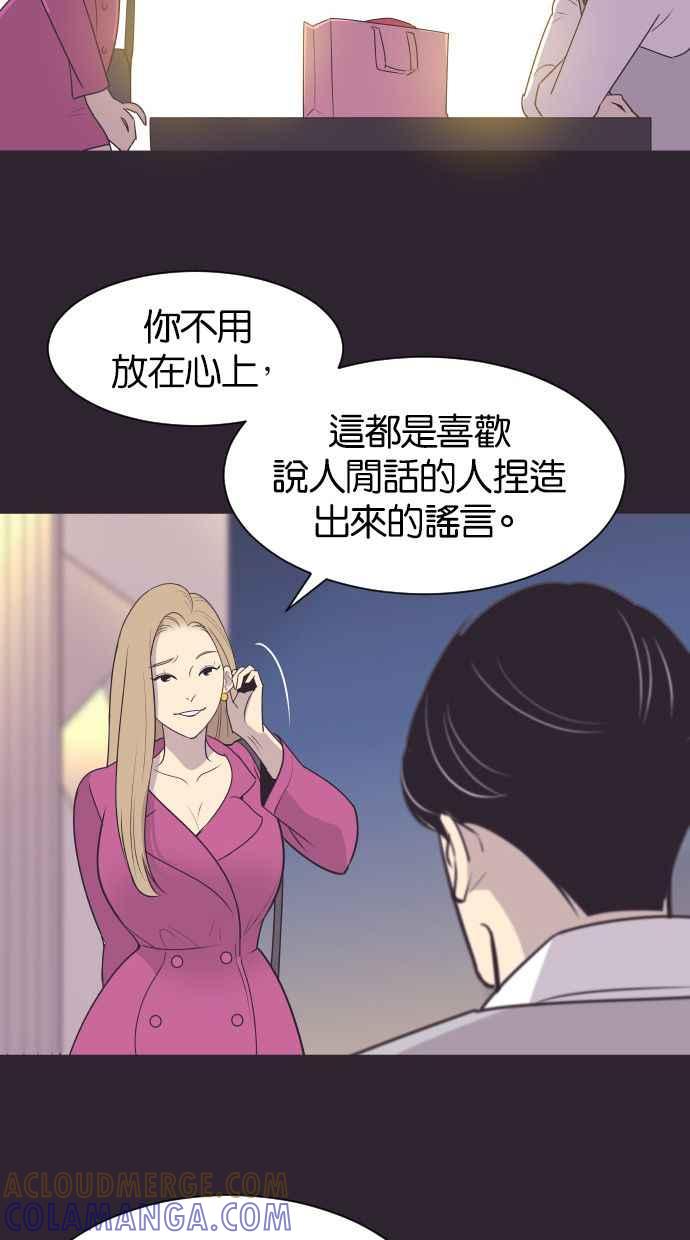 契约再婚夫妻 第43话 因为我爱她（3） 第22页