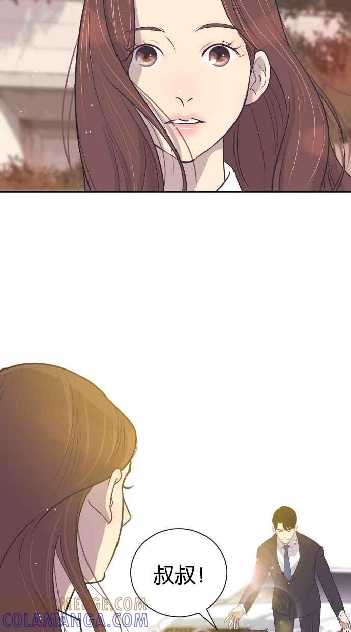契约再婚夫妻 第43话 因为我爱她（3） 第61页