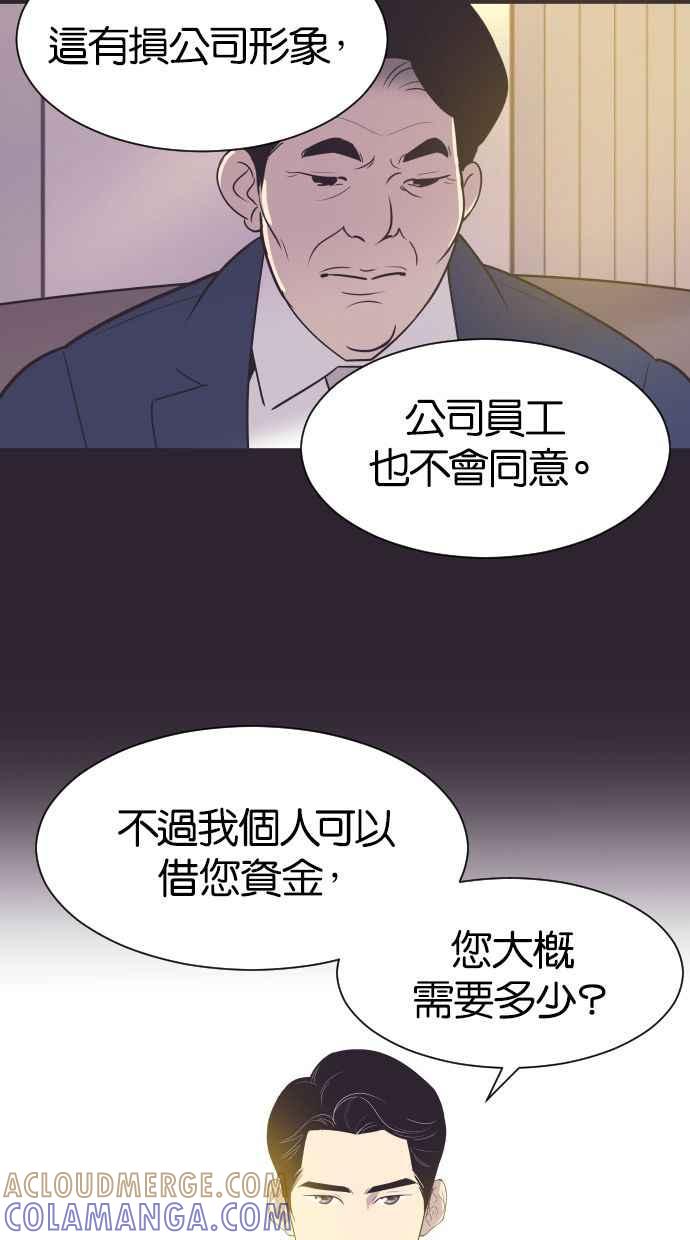 契约再婚夫妻 第43话 因为我爱她（3） 第7页