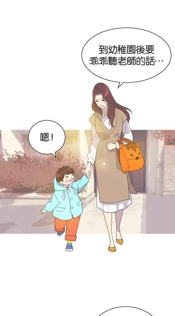 契约再婚夫妻 第43话 因为我爱她（3） 第57页