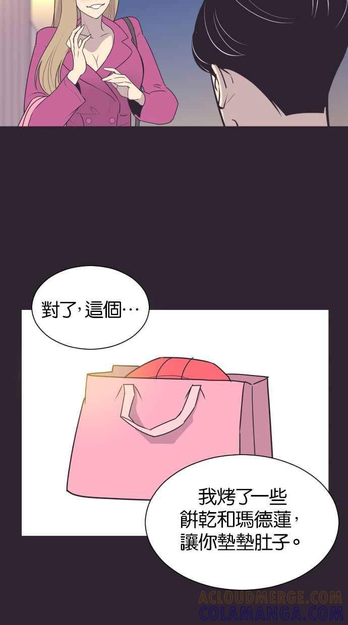 契约再婚夫妻 第43话 因为我爱她（3） 第19页