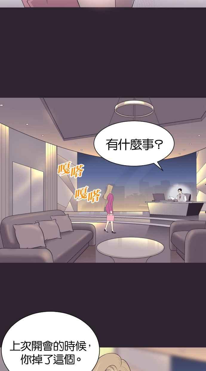 契约再婚夫妻 第43话 因为我爱她（3） 第14页