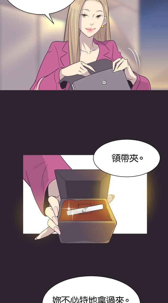 契约再婚夫妻 第43话 因为我爱她（3） 第15页