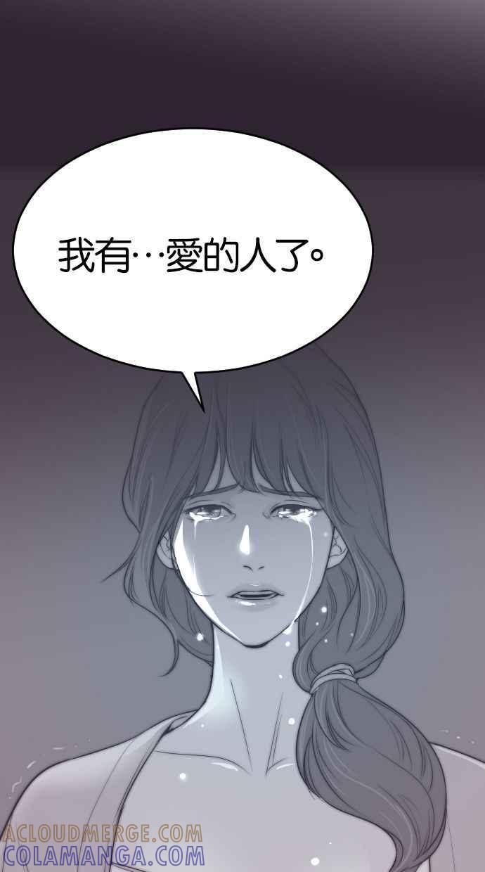 契约再婚夫妻 第43话 因为我爱她（3） 第31页