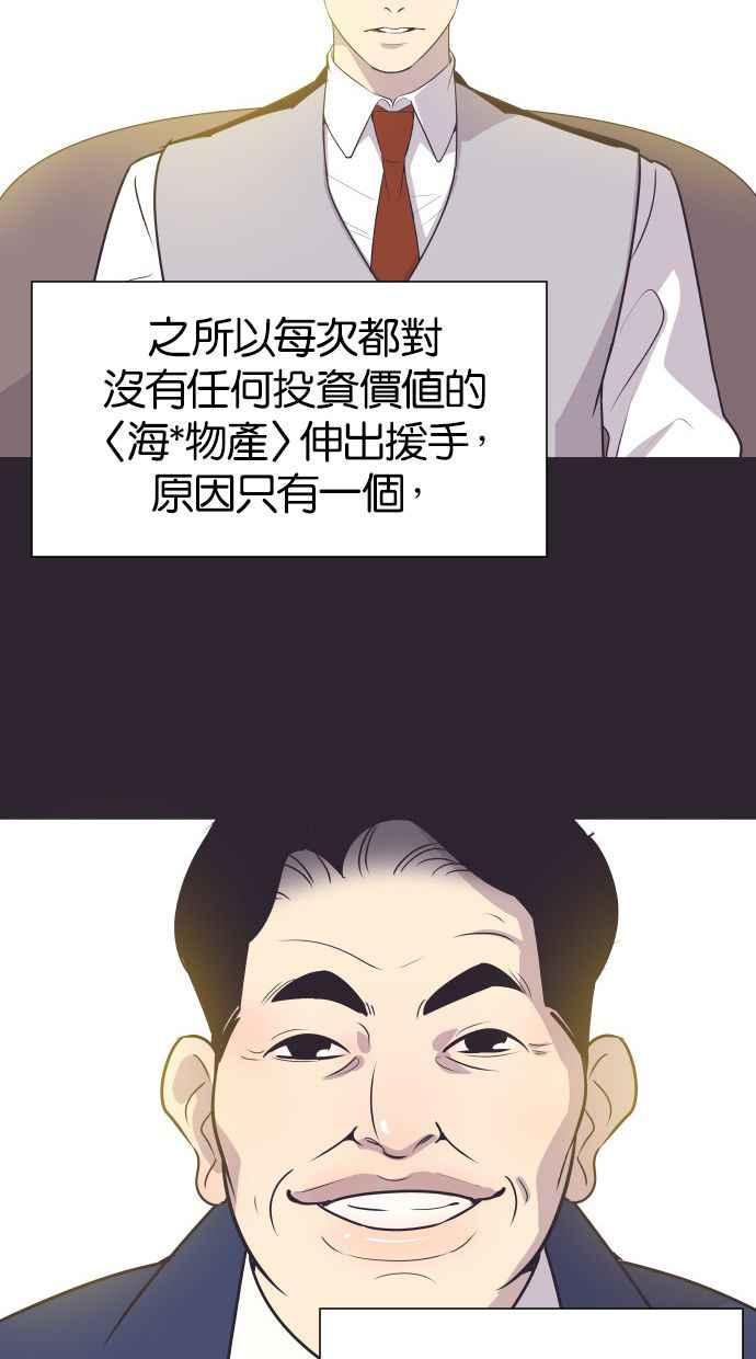 契约再婚夫妻 第43话 因为我爱她（3） 第8页