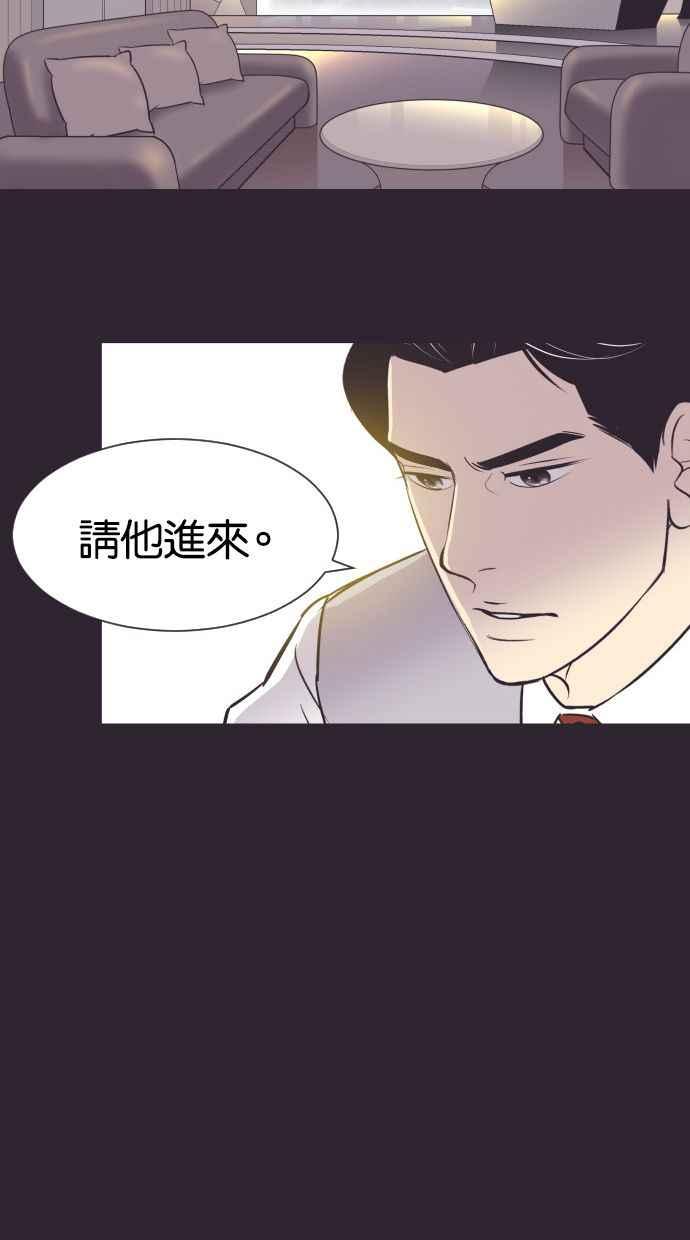 契约再婚夫妻 第43话 因为我爱她（3） 第2页