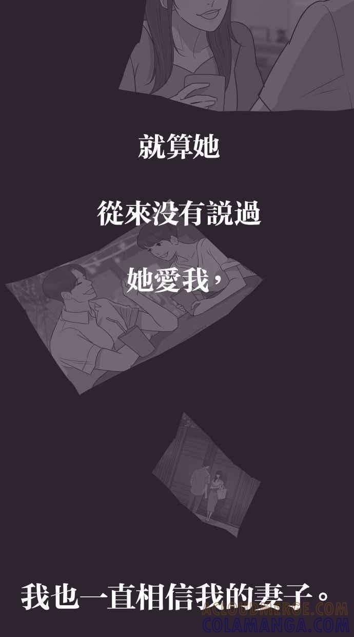 契约再婚夫妻 第43话 因为我爱她（3） 第34页