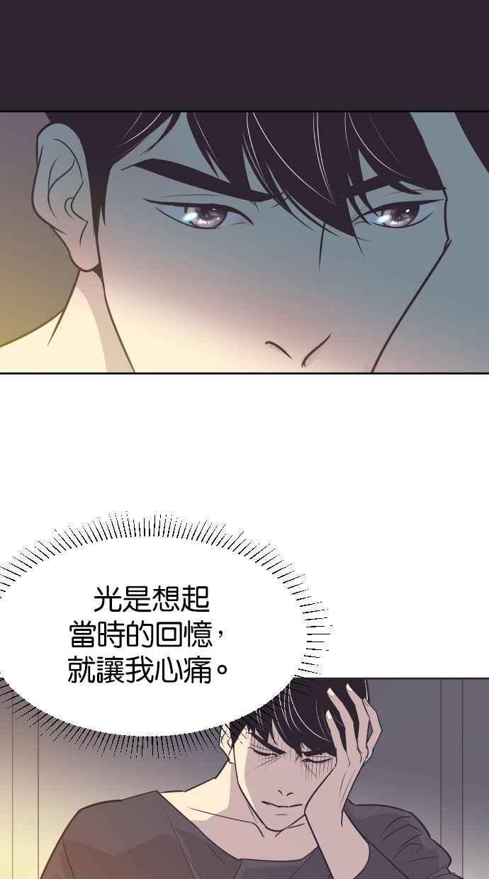 契约再婚夫妻 第43话 因为我爱她（3） 第50页
