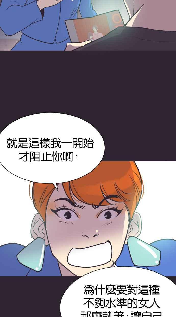 契约再婚夫妻 第43话 因为我爱她（3） 第41页