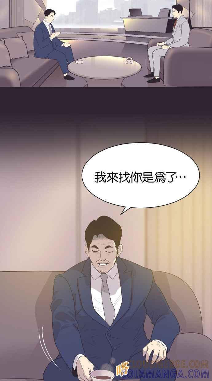 契约再婚夫妻 第43话 因为我爱她（3） 第4页