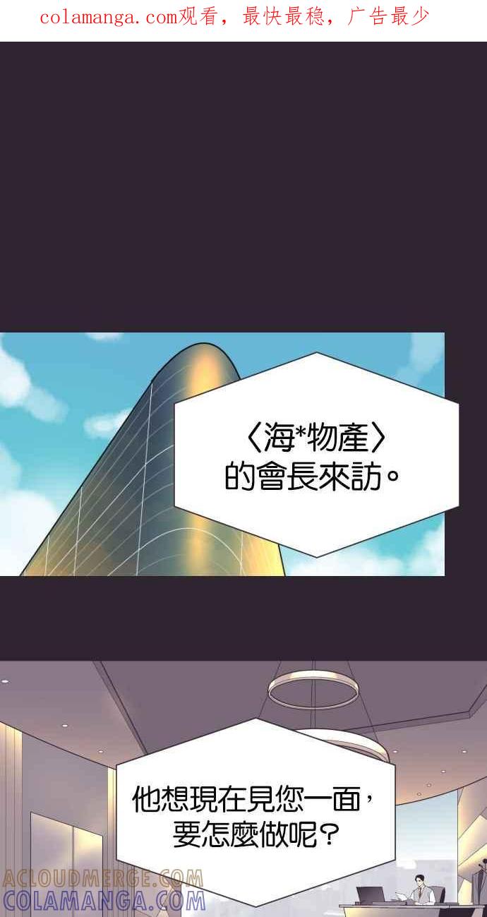 契约再婚夫妻 第43话 因为我爱她（3） 第1页